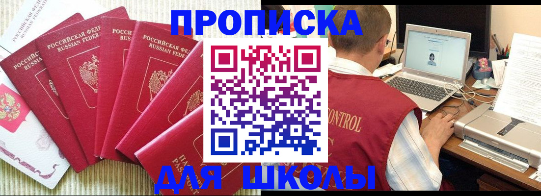 временная регистрация надежно в Гаджиево