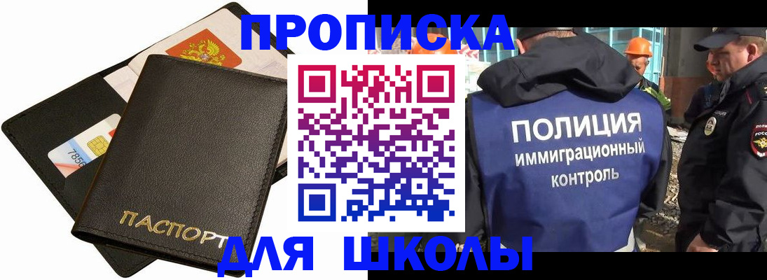 прописка для кредита в Гаджиево