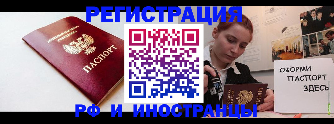прописка 2025 в Гаджиево