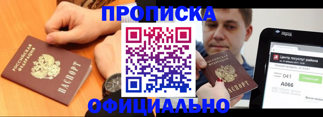 прописка поиск в Гаджиево