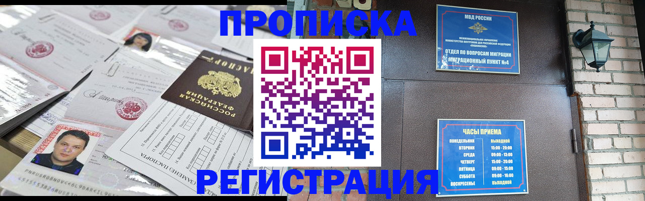 временная регистрация в квартире в Гаджиево