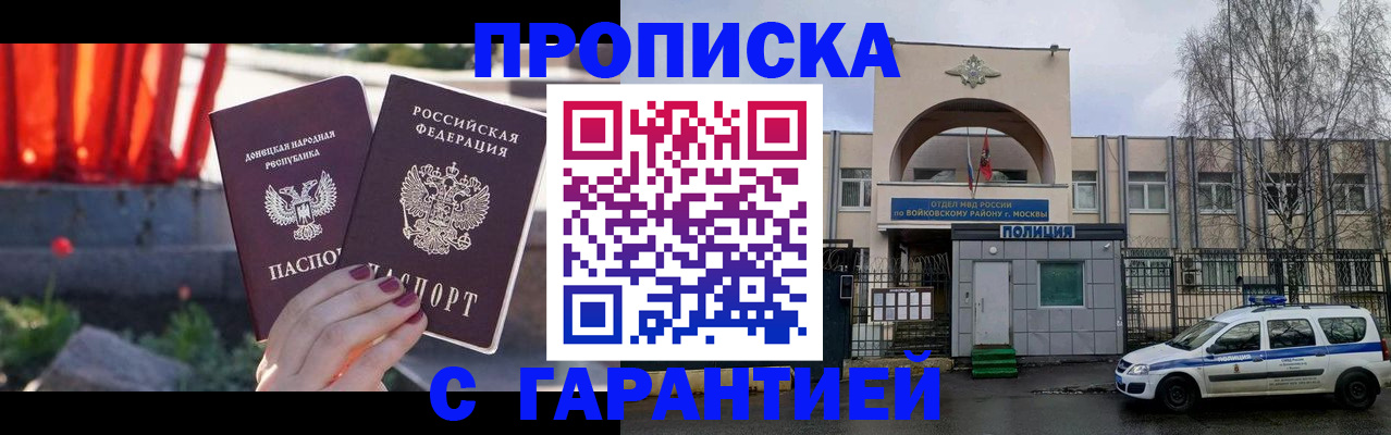пропишу в квартире в Гаджиево