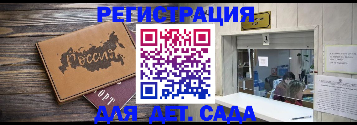 прописка в квартире в Гаджиево