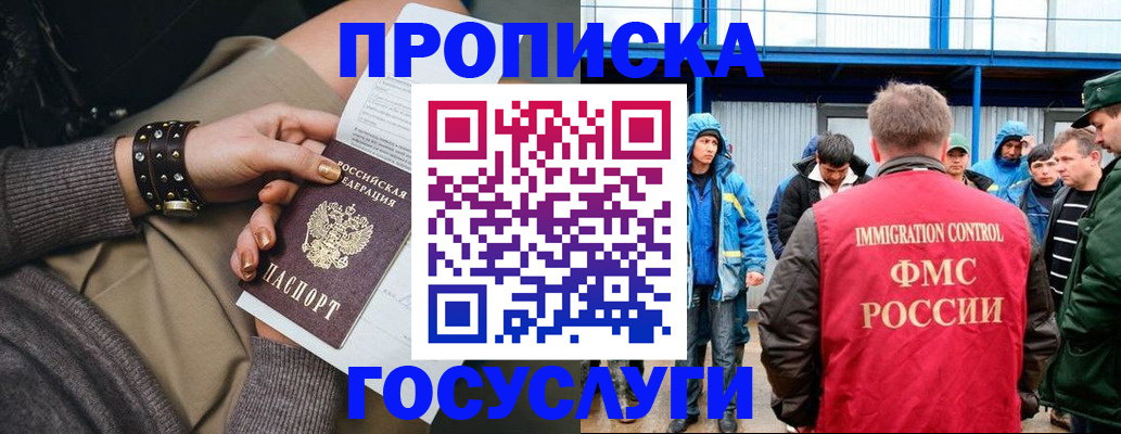 прописка паспорт в Гаджиево