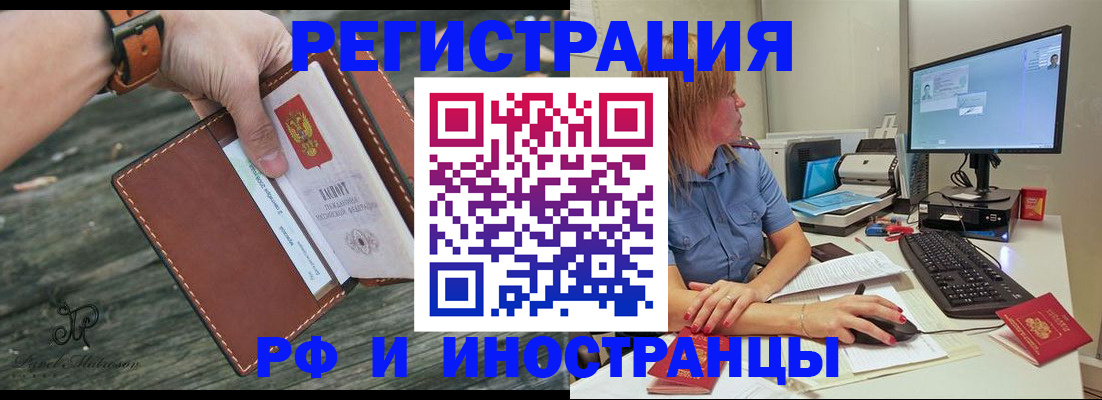 временная регистрация собственник в Гаджиево